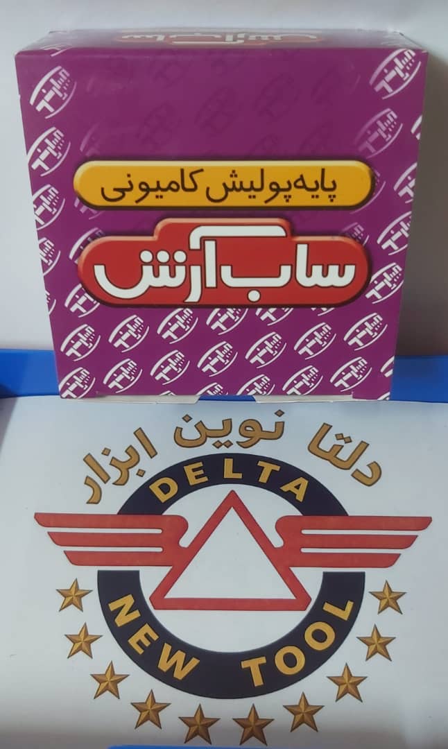 پایه پولیش کامیونی ساب آرش